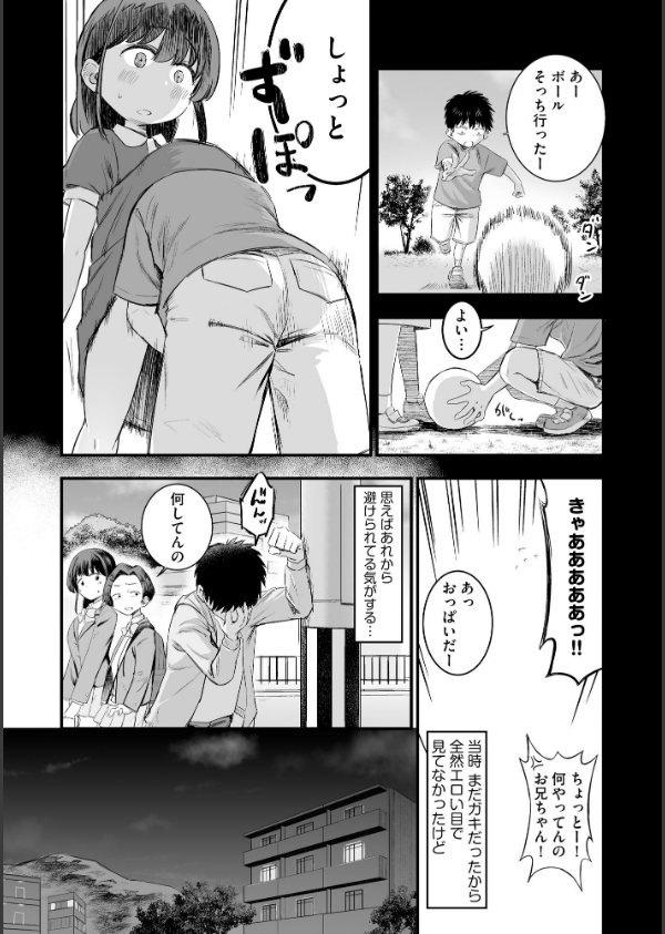 妹の友達がエロすぎる_9枚目の画像