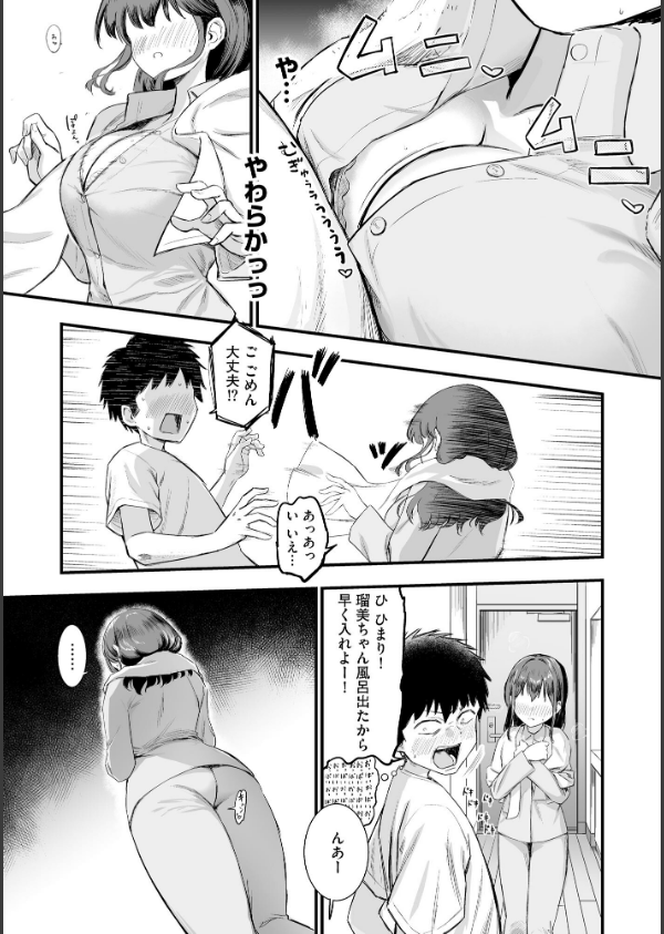 妹の友達がエロすぎる_11枚目の画像