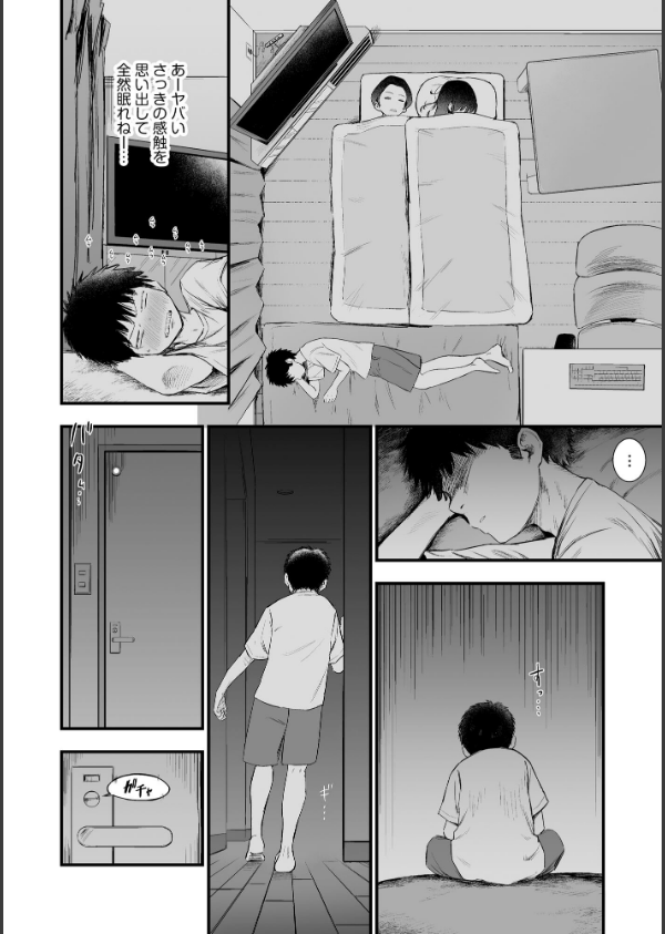 妹の友達がエロすぎる_12枚目の画像