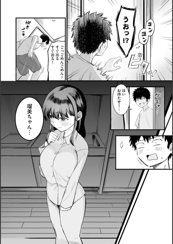 妹の友達がエロすぎる_14枚目の画像