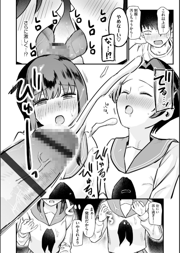 妹の友達がエロすぎる(単話)_8枚目の画像