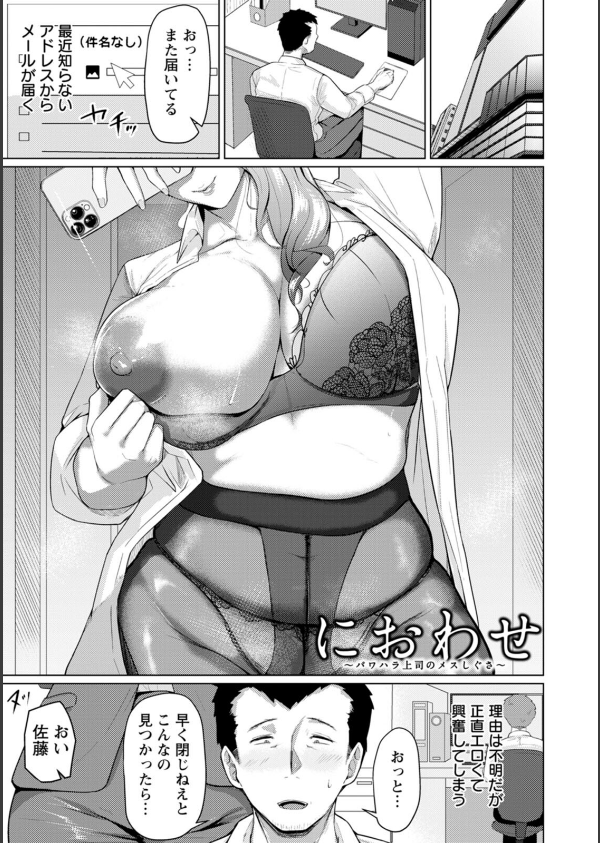 妻猥〜女たちの裏の顔〜_3枚目の画像