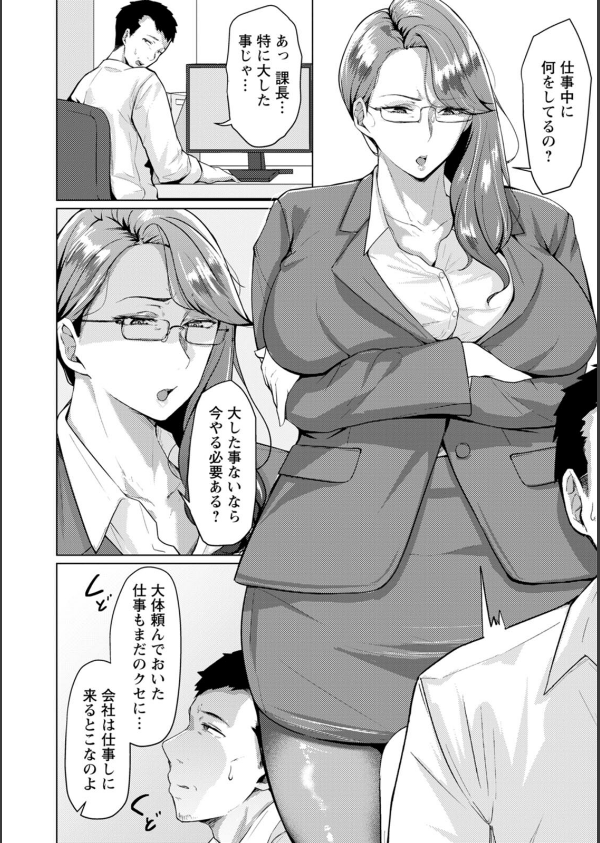妻猥〜女たちの裏の顔〜_4枚目の画像