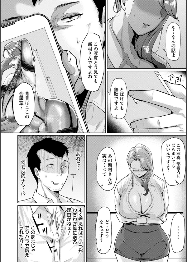 妻猥〜女たちの裏の顔〜_10枚目の画像