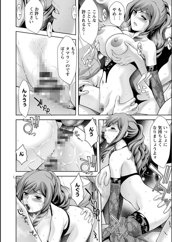 媚美たる者_22枚目の画像