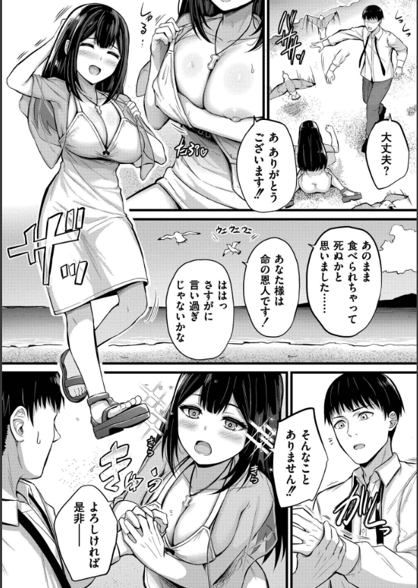 孕ませ流遇ハーレム島_4枚目の画像