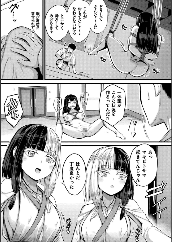 孕ませ流遇ハーレム島_7枚目の画像