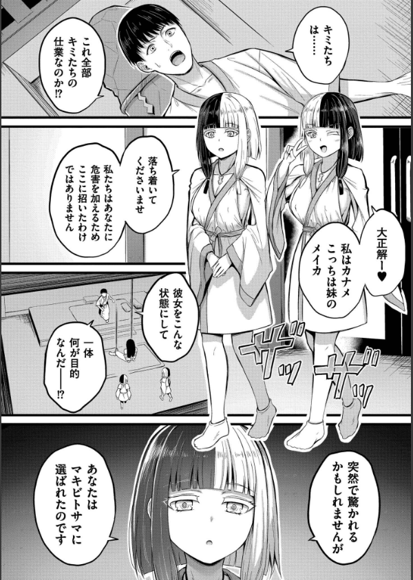 孕ませ流遇ハーレム島_8枚目の画像