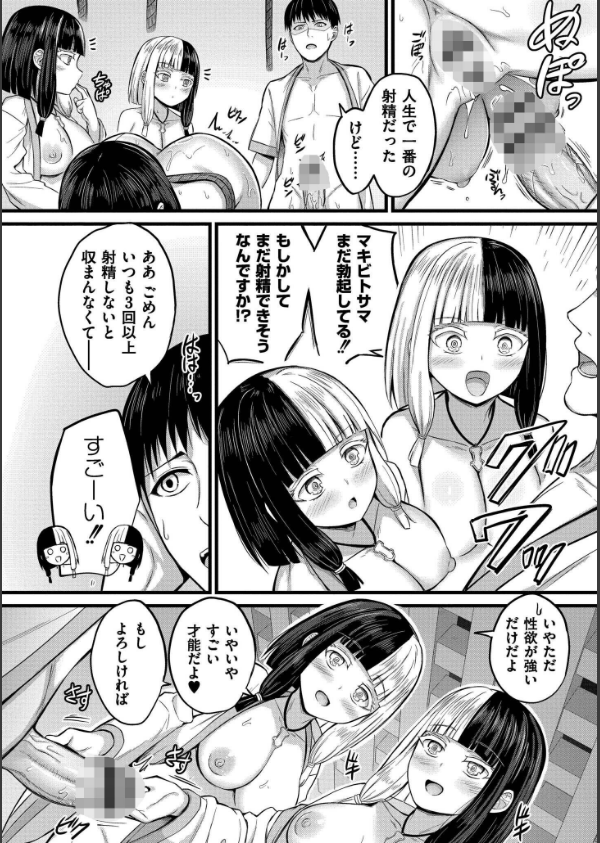 孕ませ流遇ハーレム島_22枚目の画像