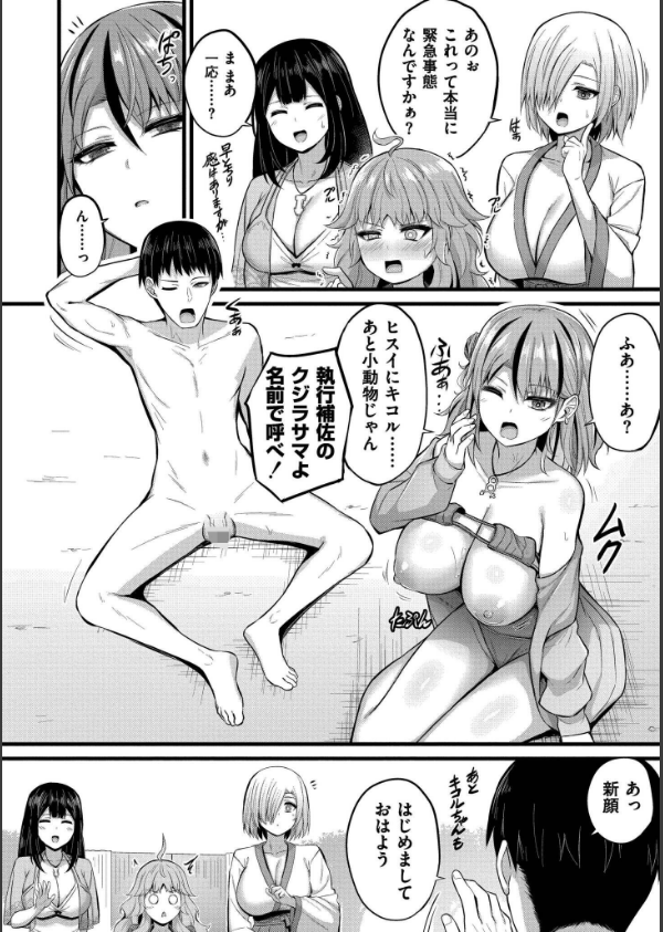 孕ませ流遇ハーレム島_33枚目の画像