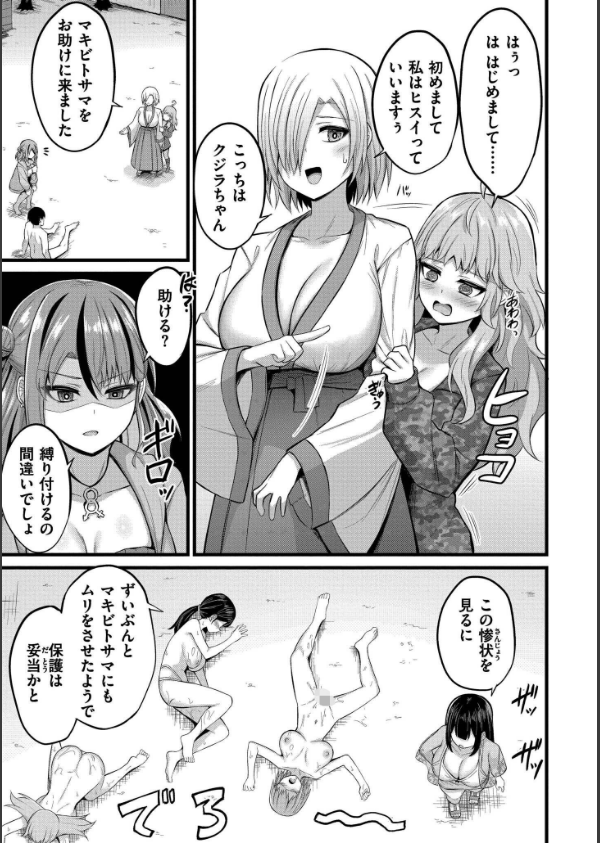 孕ませ流遇ハーレム島_34枚目の画像