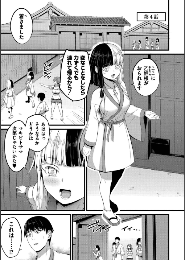 孕ませ流遇ハーレム島_41枚目の画像