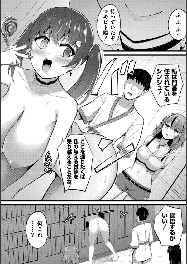 孕ませ流遇ハーレム島_42枚目の画像