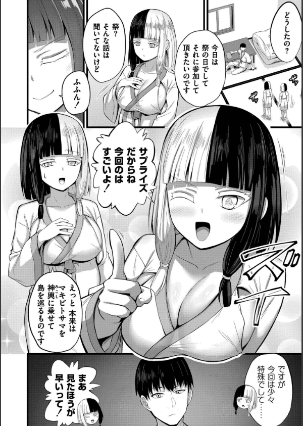 孕ませ流遇ハーレム島_52枚目の画像