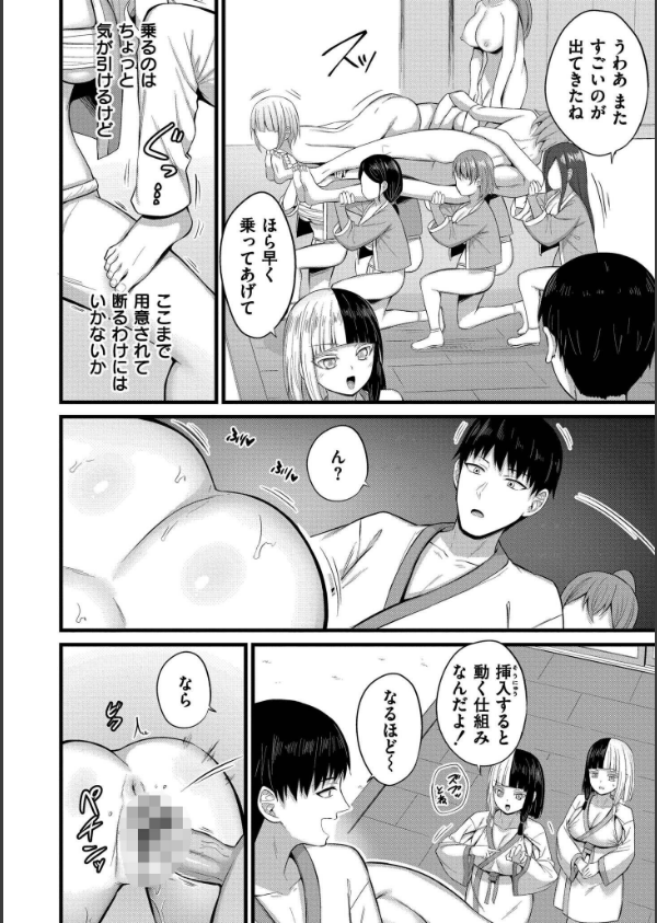 孕ませ流遇ハーレム島_54枚目の画像