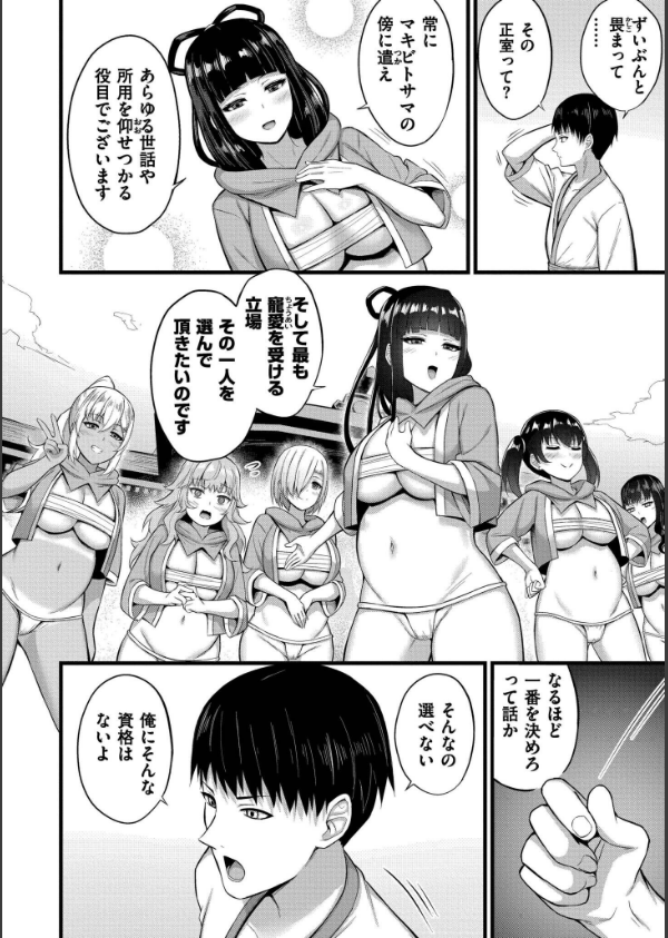 孕ませ流遇ハーレム島_56枚目の画像
