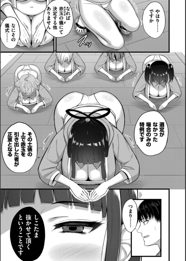 孕ませ流遇ハーレム島_57枚目の画像