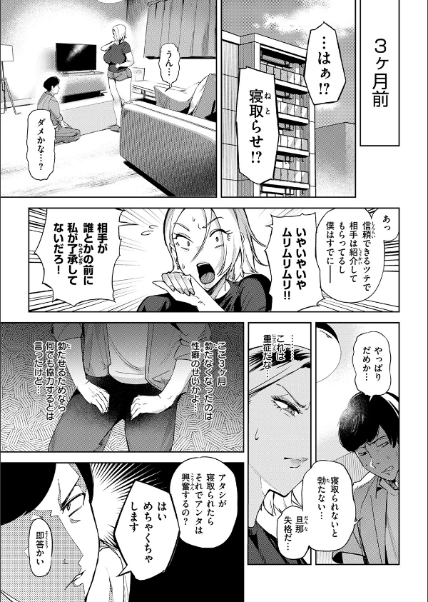 寝取らせギャルペット（単話）_5枚目の画像