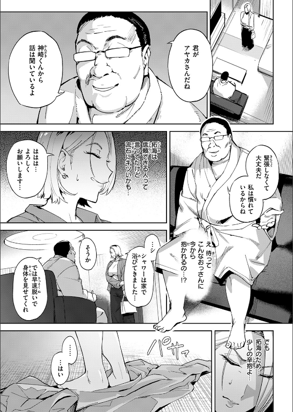 寝取らせギャルペット（単話）_7枚目の画像