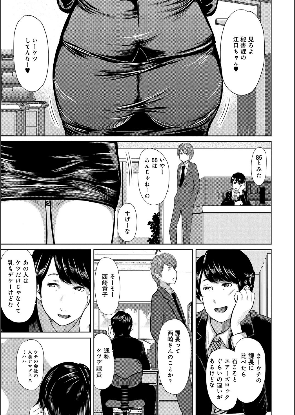 尻で課長_2枚目の画像