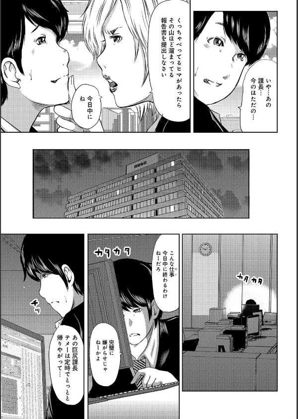 尻で課長_4枚目の画像