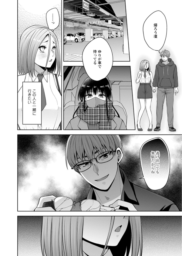 幼馴染みに復讐マッサージ〜ヨガりまくって俺を求めろ〜（単話）_6枚目の画像