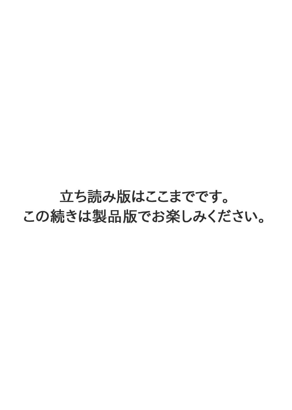 幼馴染みに復讐マッサージ〜ヨガりまくって俺を求めろ〜（単話）_7枚目の画像