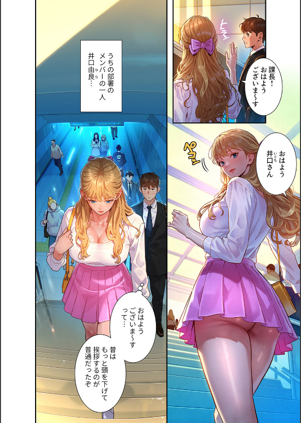 彼女いない歴10年なのに、特殊な性癖を持った美女たちが部下になりました【デジタル特装版】【FANZA特装版】_6枚目の画像