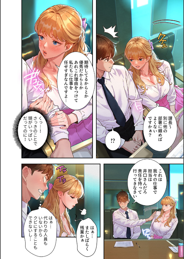 彼女いない歴10年なのに、特殊な性癖を持った美女たちが部下になりました【デジタル特装版】【FANZA特装版】_10枚目の画像