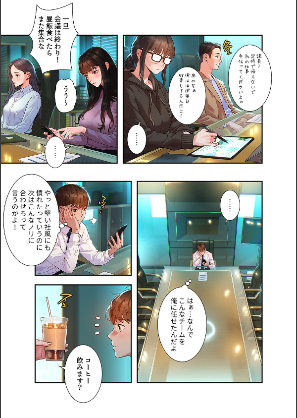 彼女いない歴10年なのに、特殊な性癖を持った美女たちが部下になりました【デジタル特装版】【FANZA特装版】_11枚目の画像