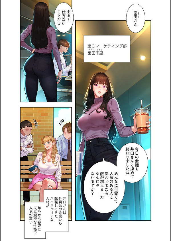 彼女いない歴10年なのに、特殊な性癖を持った美女たちが部下になりました【デジタル特装版】【FANZA特装版】_12枚目の画像