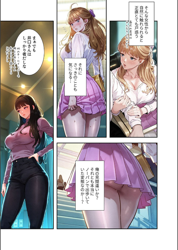 彼女いない歴10年なのに、特殊な性癖を持った美女たちが部下になりました【デジタル特装版】【FANZA特装版】_13枚目の画像