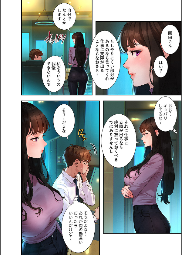 彼女いない歴10年なのに、特殊な性癖を持った美女たちが部下になりました【デジタル特装版】【FANZA特装版】_14枚目の画像