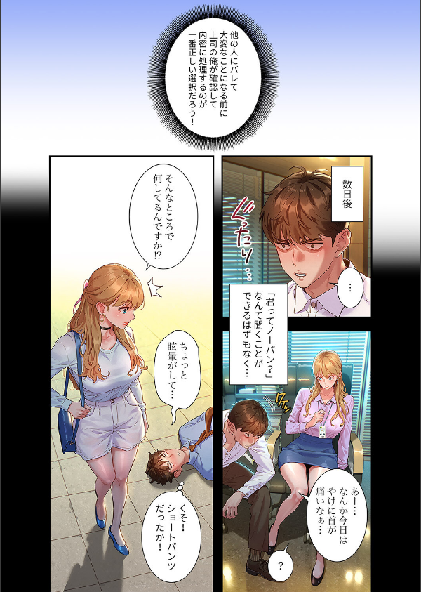 彼女いない歴10年なのに、特殊な性癖を持った美女たちが部下になりました【デジタル特装版】【FANZA特装版】_15枚目の画像