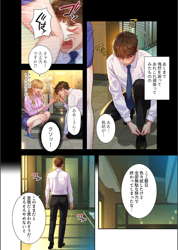 彼女いない歴10年なのに、特殊な性癖を持った美女たちが部下になりました【デジタル特装版】【FANZA特装版】_16枚目の画像