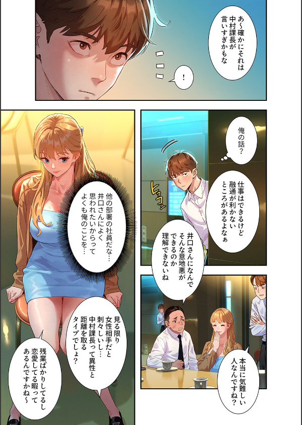 彼女いない歴10年なのに、特殊な性癖を持った美女たちが部下になりました【デジタル特装版】【FANZA特装版】_17枚目の画像