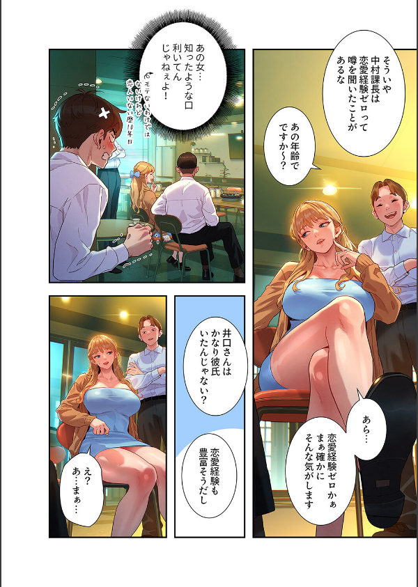 彼女いない歴10年なのに、特殊な性癖を持った美女たちが部下になりました【デジタル特装版】【FANZA特装版】_18枚目の画像