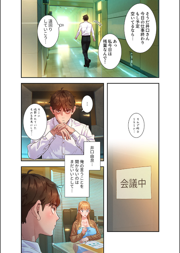 彼女いない歴10年なのに、特殊な性癖を持った美女たちが部下になりました【デジタル特装版】【FANZA特装版】_19枚目の画像