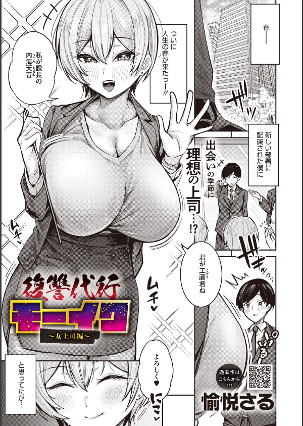 復讐代行モーイク（単話）_1枚目の画像