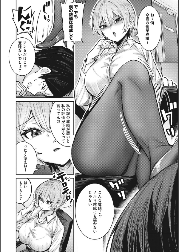 復讐代行モーイク（単話）_2枚目の画像