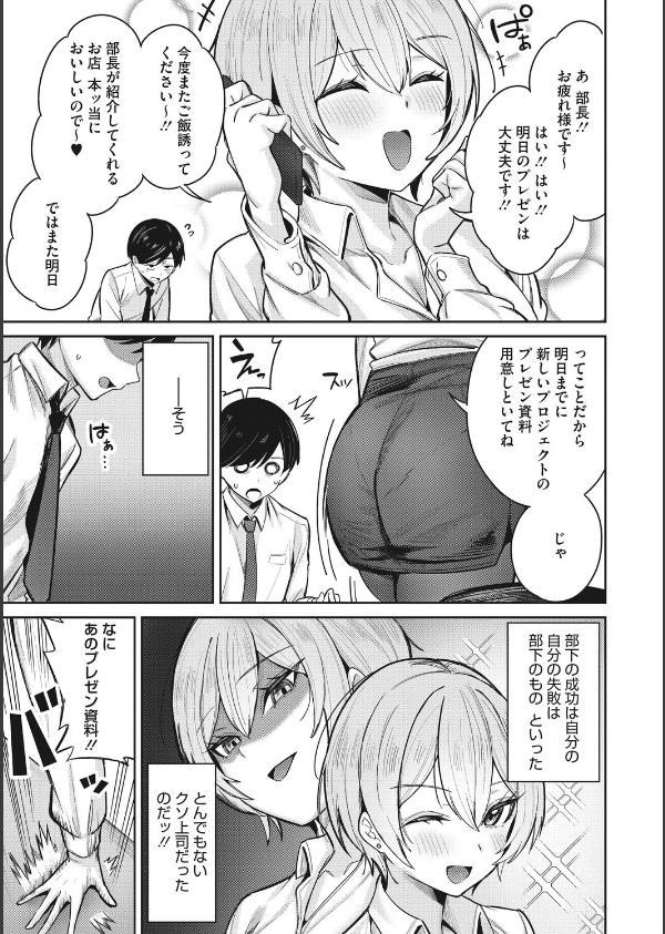 復讐代行モーイク（単話）_3枚目の画像