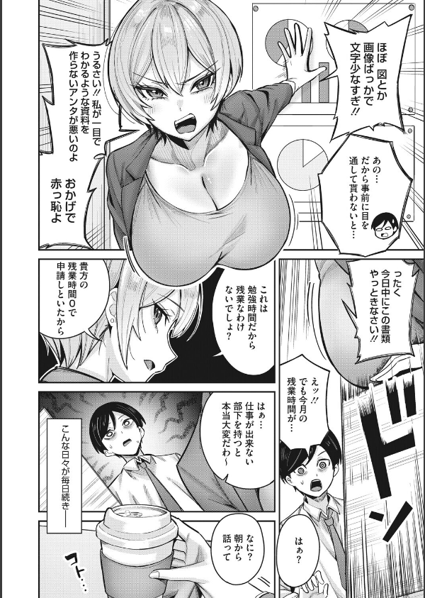 復讐代行モーイク（単話）_4枚目の画像