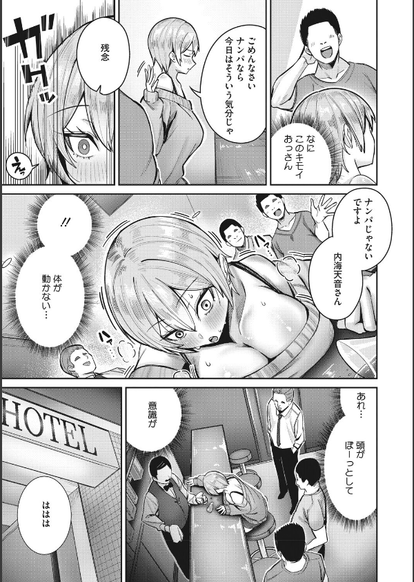 復讐代行モーイク（単話）_7枚目の画像