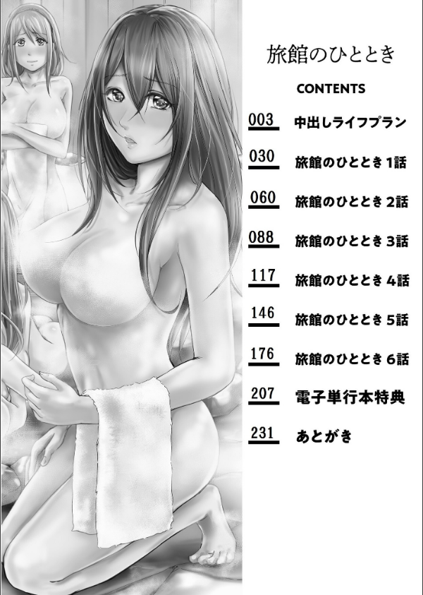 旅館のひととき_2枚目の画像