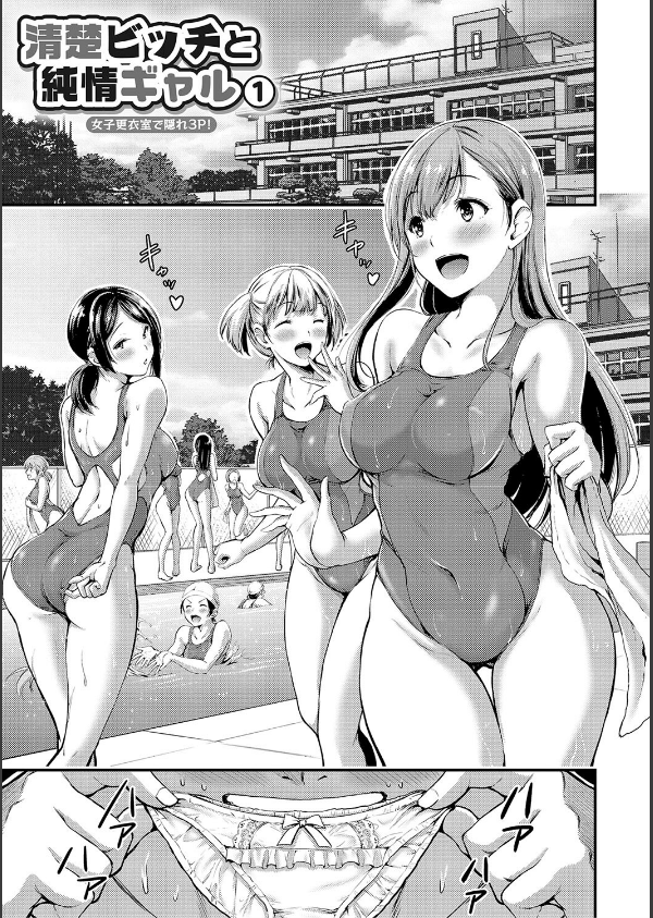 日常ビッチ性体観察_3枚目の画像
