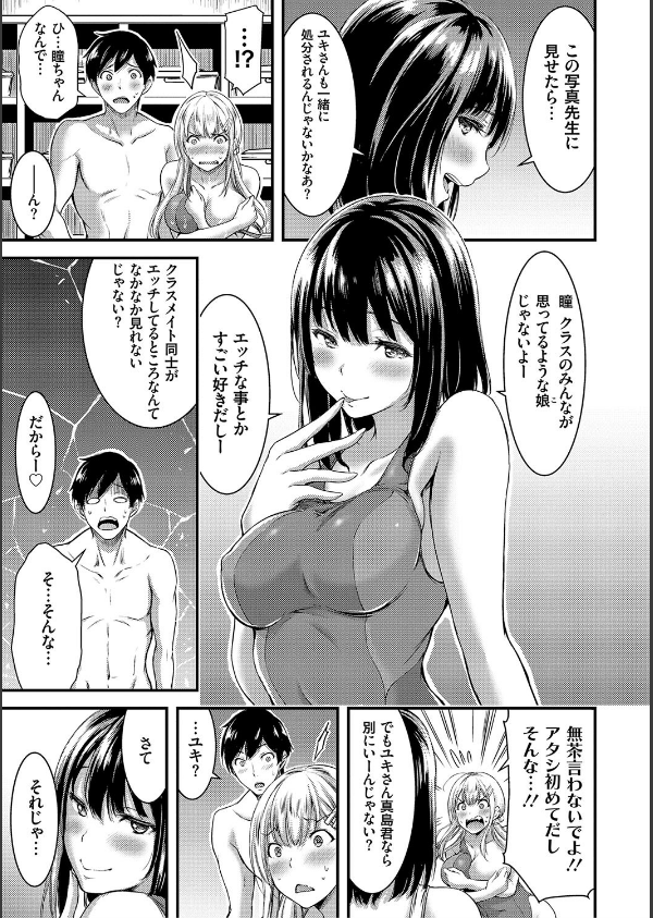 日常ビッチ性体観察_9枚目の画像