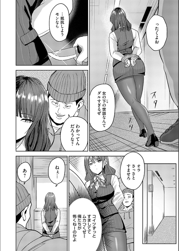 最前線！銀行強盗24時（単話）_2枚目の画像