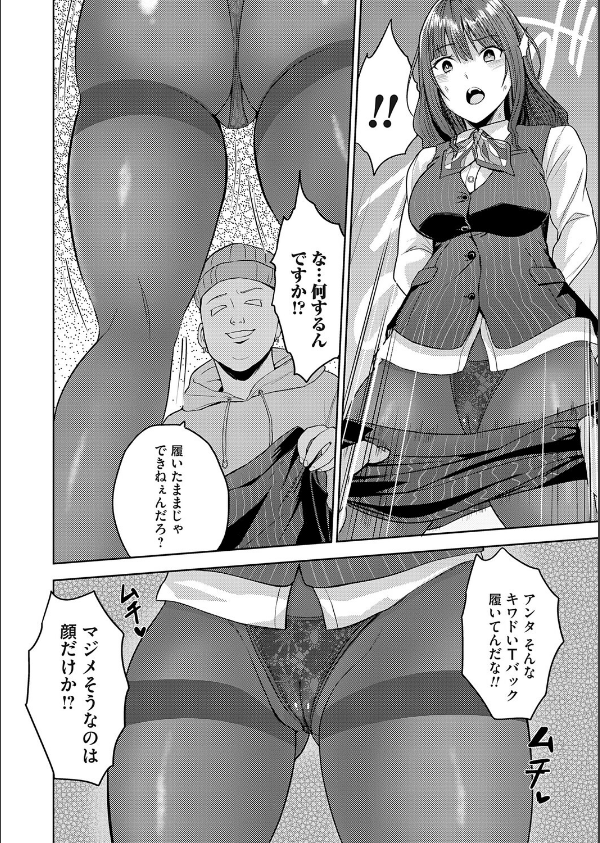 最前線！銀行強盗24時（単話）_4枚目の画像