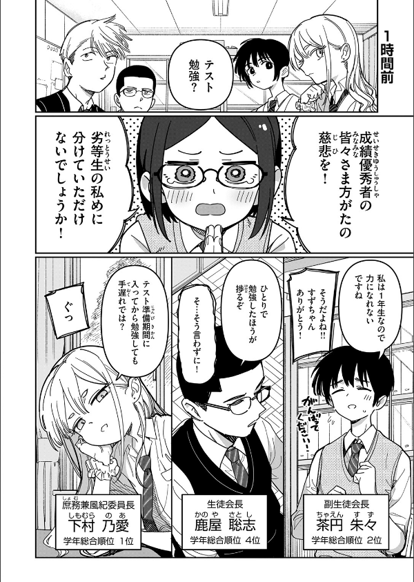 未確認感情恋愛未遂君次第（単話）_4枚目の画像