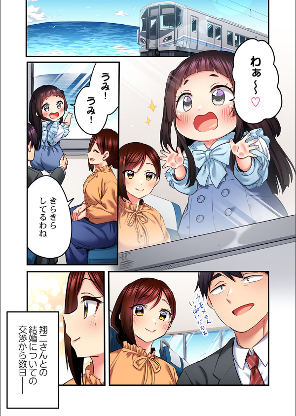 歌のお姉さんだってHしたい〜こんな顔、TVの前のみんなには見せられないよ…（単話）_3枚目の画像